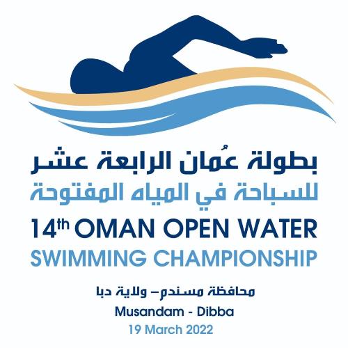 السباحة-2 روزنامة ثرية للسباحة العمانية لعام 2022