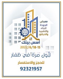 IMG 20220517 WA0024 240x300 - مركز المبدعين يحتفى بذوى الاعاقة بمحافظة ظفار  