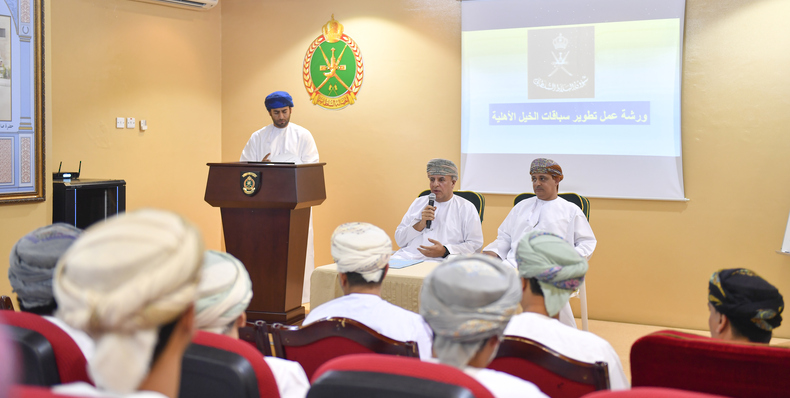 حلقة-عمل-الخيالة الخيالة السلطانية تنظم حلقة عمل لتطوير سباقات الخيل الأهلية في سلطنة عمان