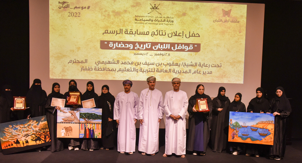 قوافل-اللبان تكريم الفائزين بمسابقة الرسم (( قوافل اللبان تاريخ وحضارة )) بمحافظة ظفار