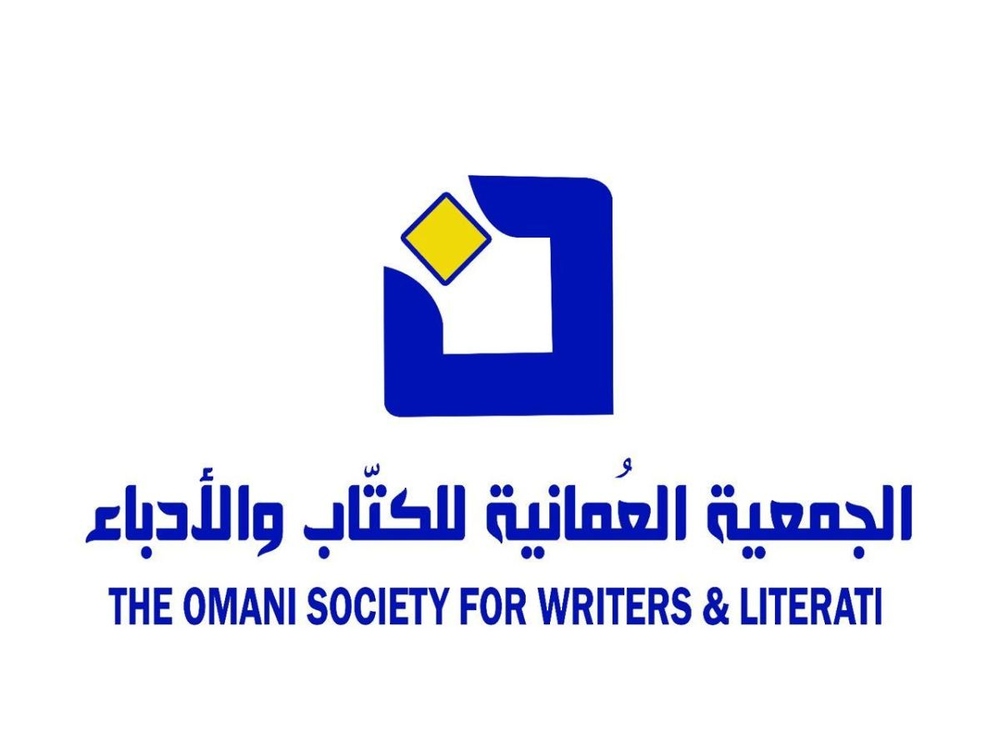جمعية-الكتاب غدا .. الجمعية العمانية للكتاب والأدباء تحتفي بالفائزين بجائزتها للإبداع الأدبي