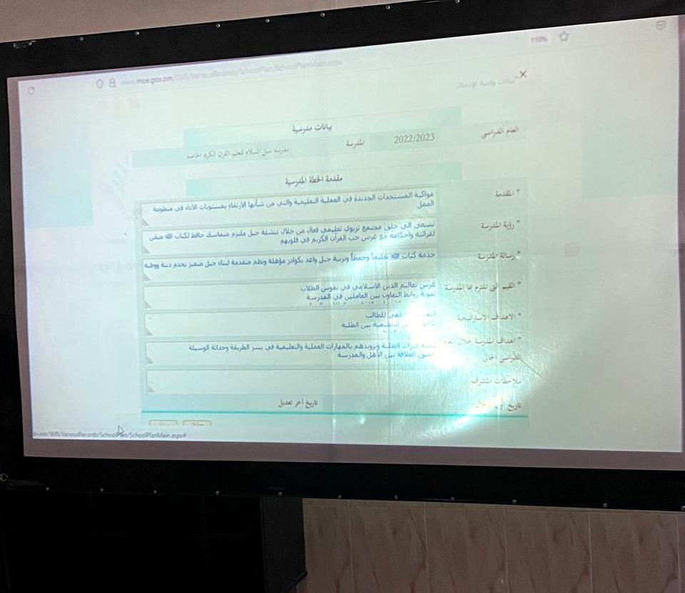 تبادل-الخبرات- تنفيذ برنامج تبادل الخبرات بين المدارس الخاصة بمحافظة ظفار