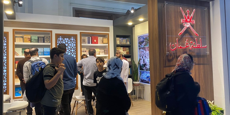 الكتاب سلطنة عمان تشارك في معرض طهران الدولي للكتاب 2023
