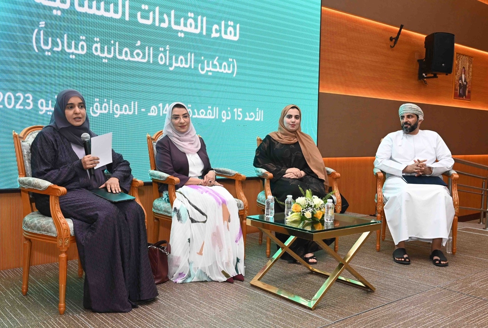 القيادات-النسائية وزارة التنمية الاجتماعية تنظم لقاء حول القيادات النسائية