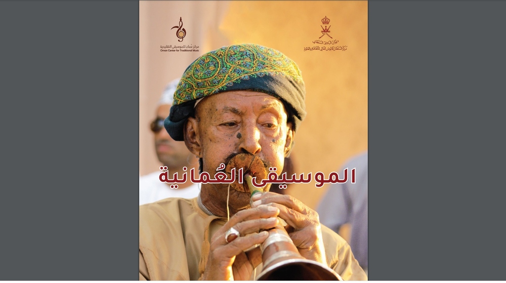 الموسيقي-العمانية صدور العدد التاسع من مجلة (( الموسيقى العمانية )) الالكترونية