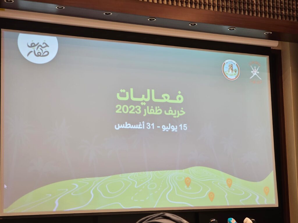 مؤتمر-الخريف-4-1024x768 رئيس بلدية ظفار يستعرض تفاصيل فعاليات موسم خريف ظفار 2023 م