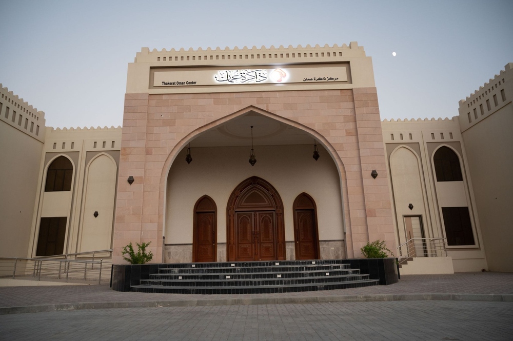 ذاكرة-عمان-1 مركز ذاكرة عمان
