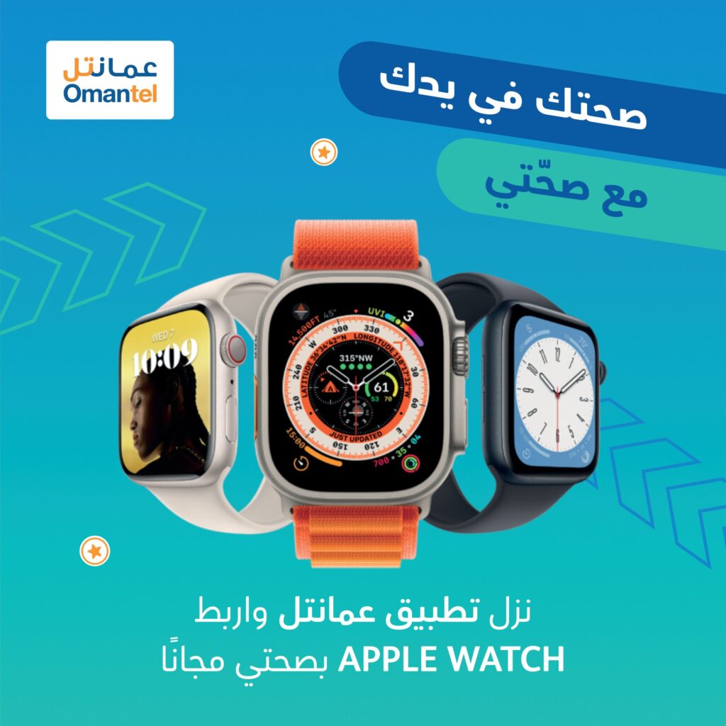 Newspaper-Ad-AR-1024x1024 عمانتل تطلق حملة للترويج لنمط حياة صحية مع ساعة Apple Watch