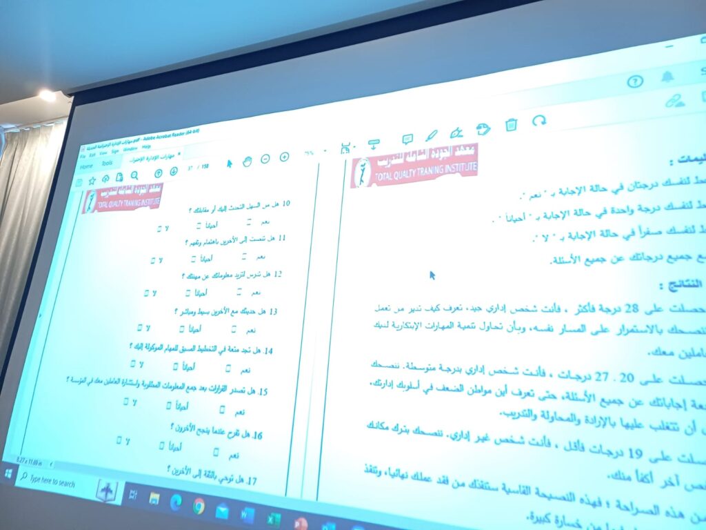 البرنامج-التدريبي-8-1024x768 البرنامج التدريبي تنمية المهارات الادارية الحديثة لمواكبة رؤية عمان 2040 بصلالة