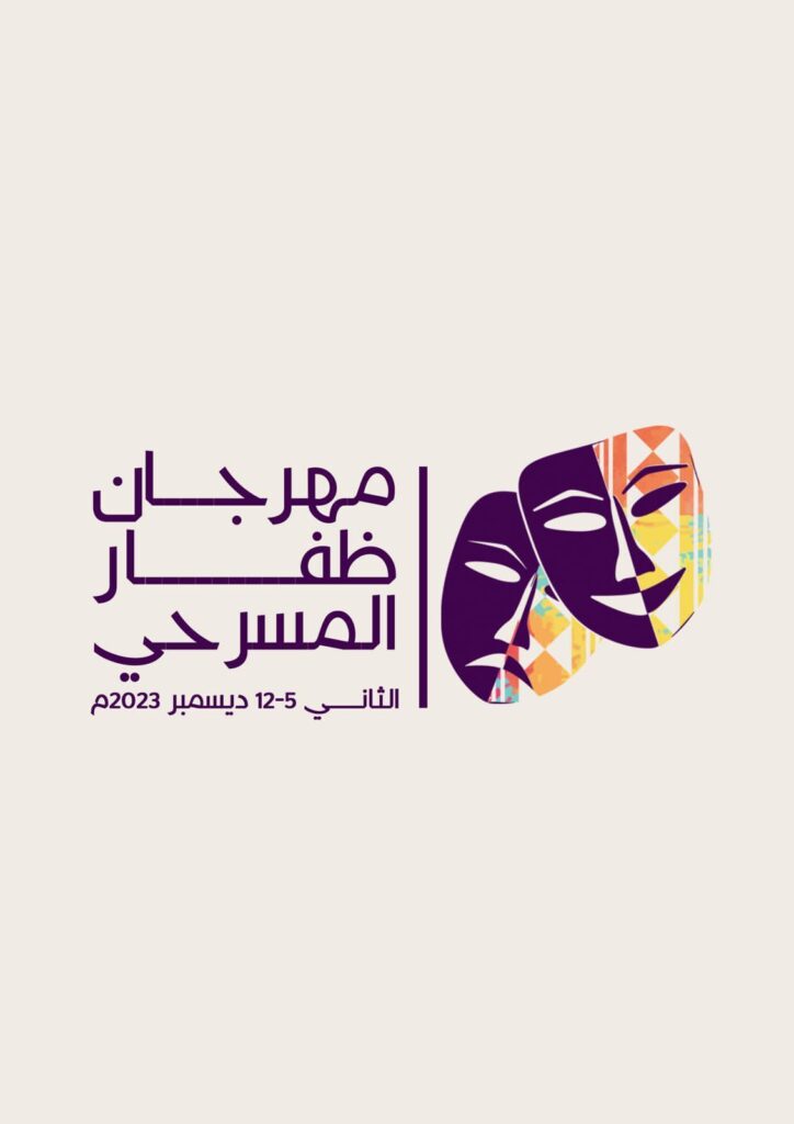 ورش-3-724x1024 جملة فعاليات من ابرزها مهرجان ظفار المسرحي الثاني بمحافظة ظفار