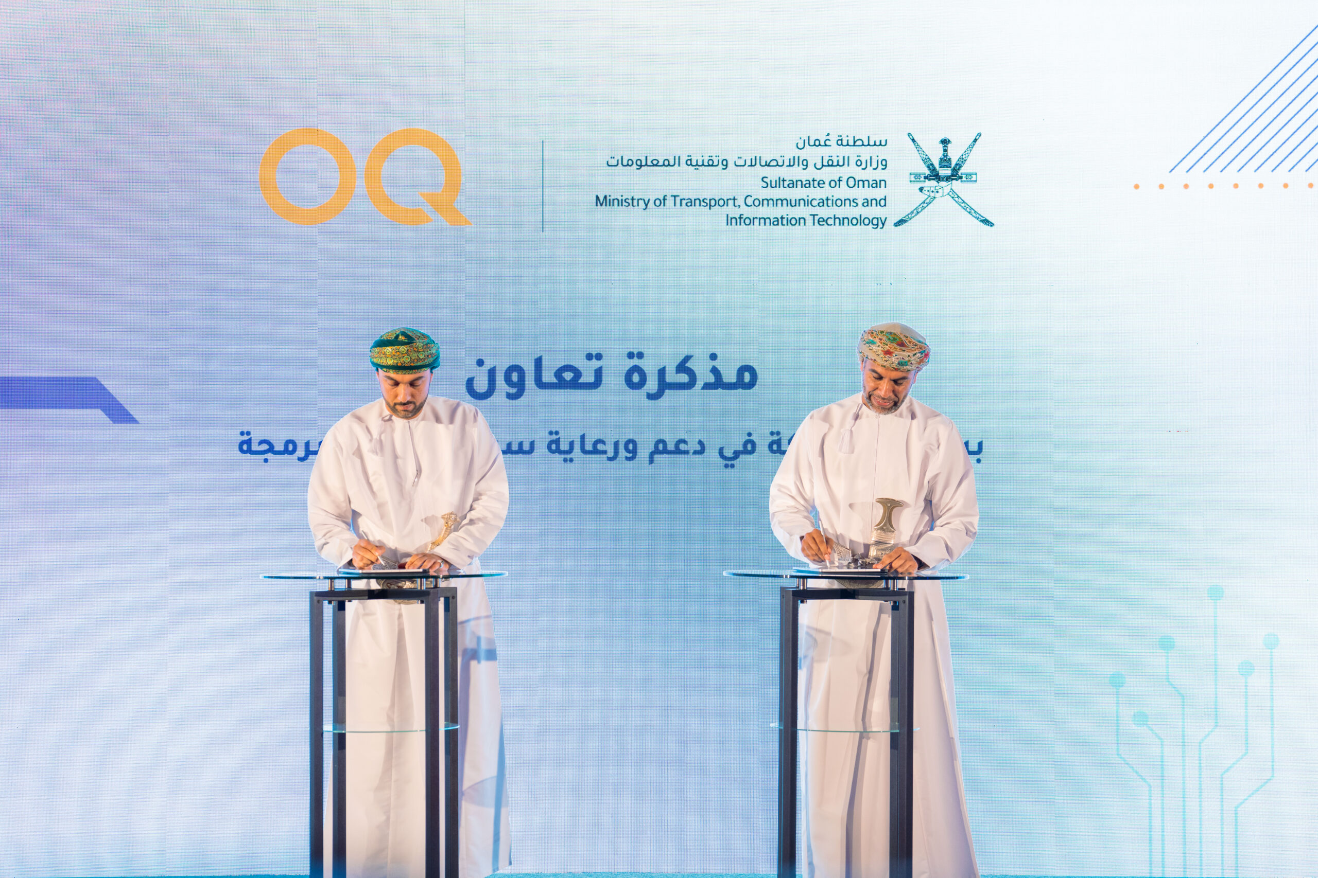 اتفاقية الوزارة مع أوكيو 1 scaled