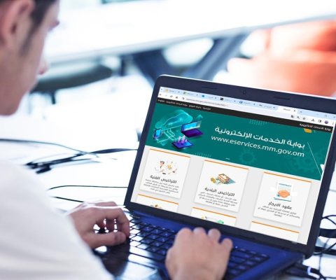 بلدية-مسقط