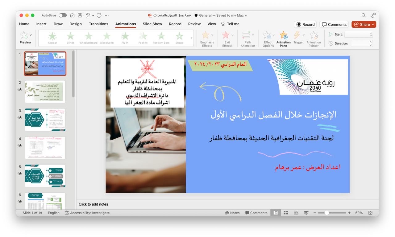 لجنة التقنيات 