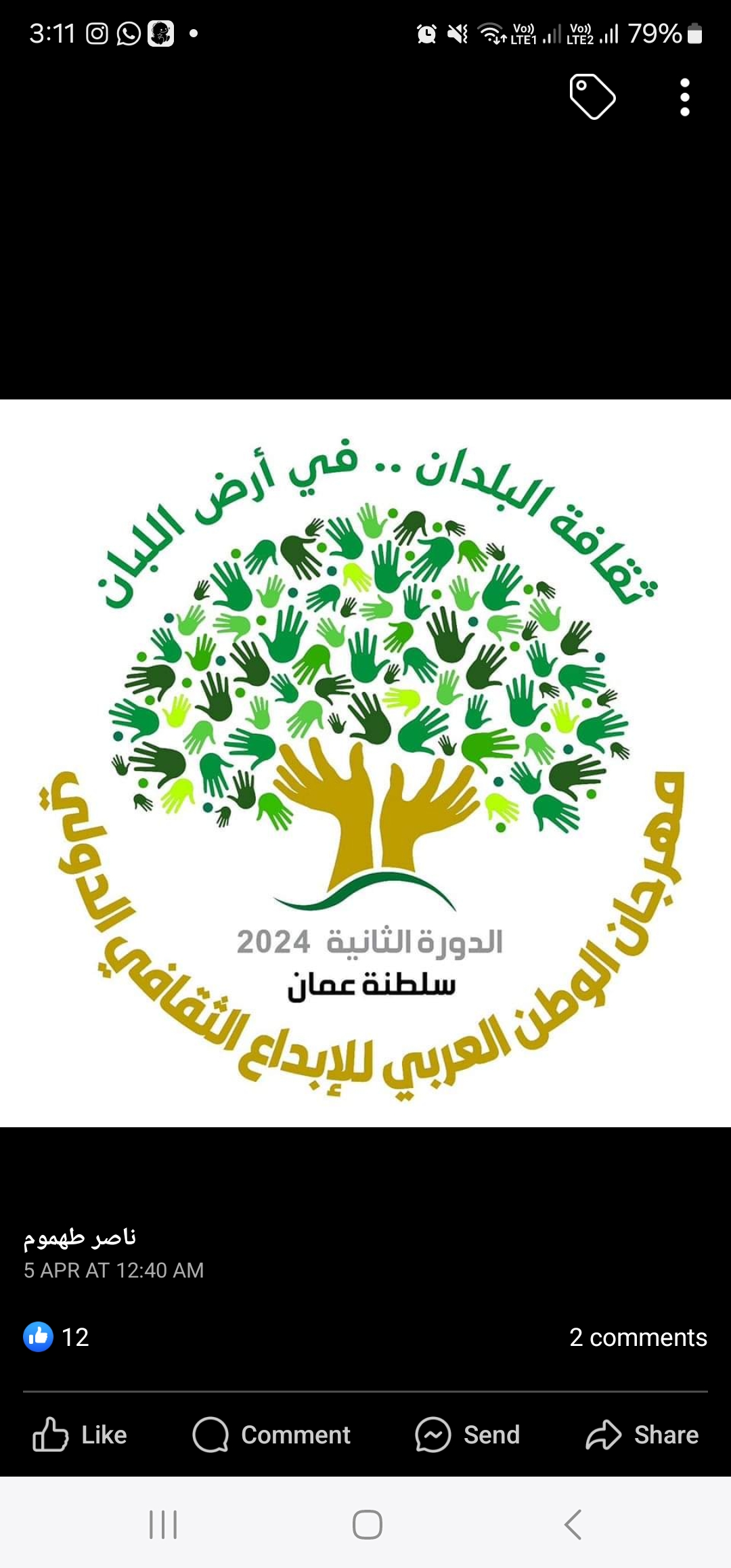 Screenshot 20240426 031141 Facebook