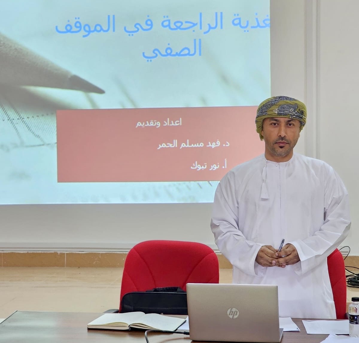 التغذية الراجعة