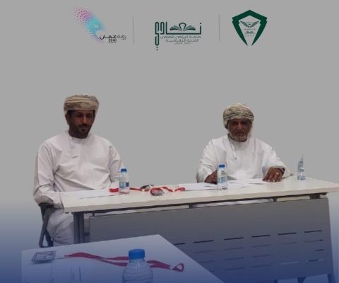 احتماع طاقة