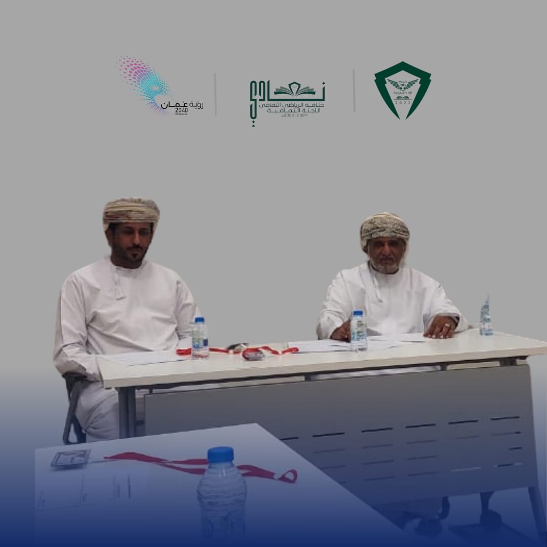 احتماع طاقة