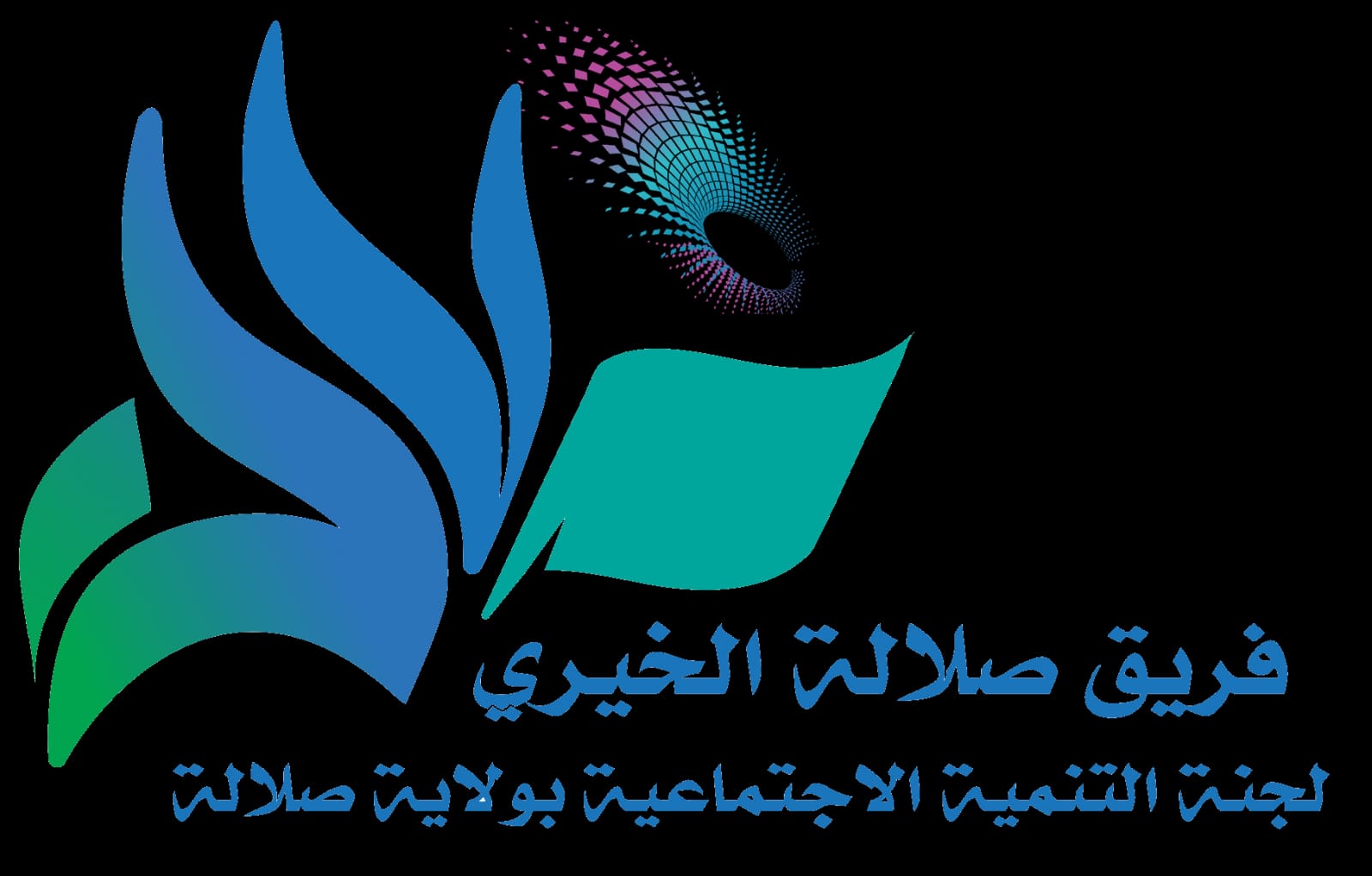 الفريق الخيري 1