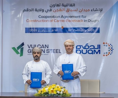 اتفاقيات الدقم