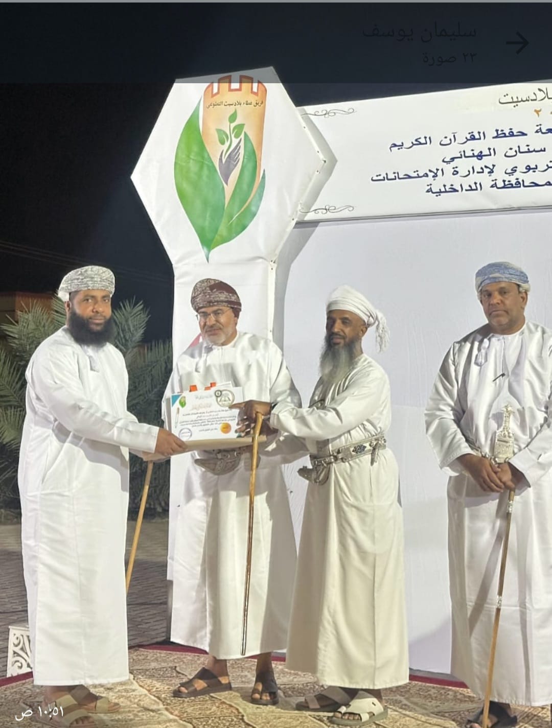 مسابقة المعلم 3