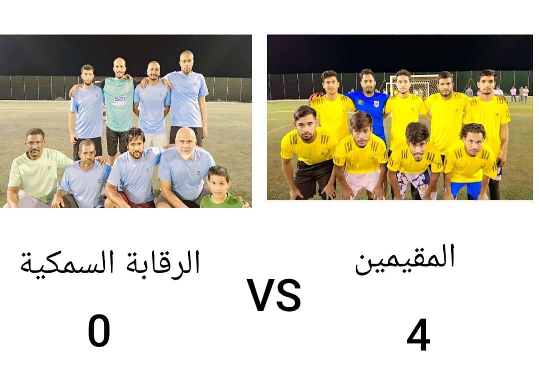 المقيمين والرقابة