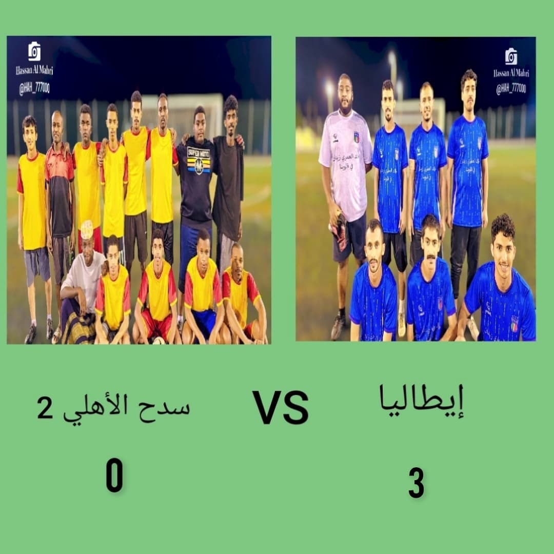 ايطاليا وسدح