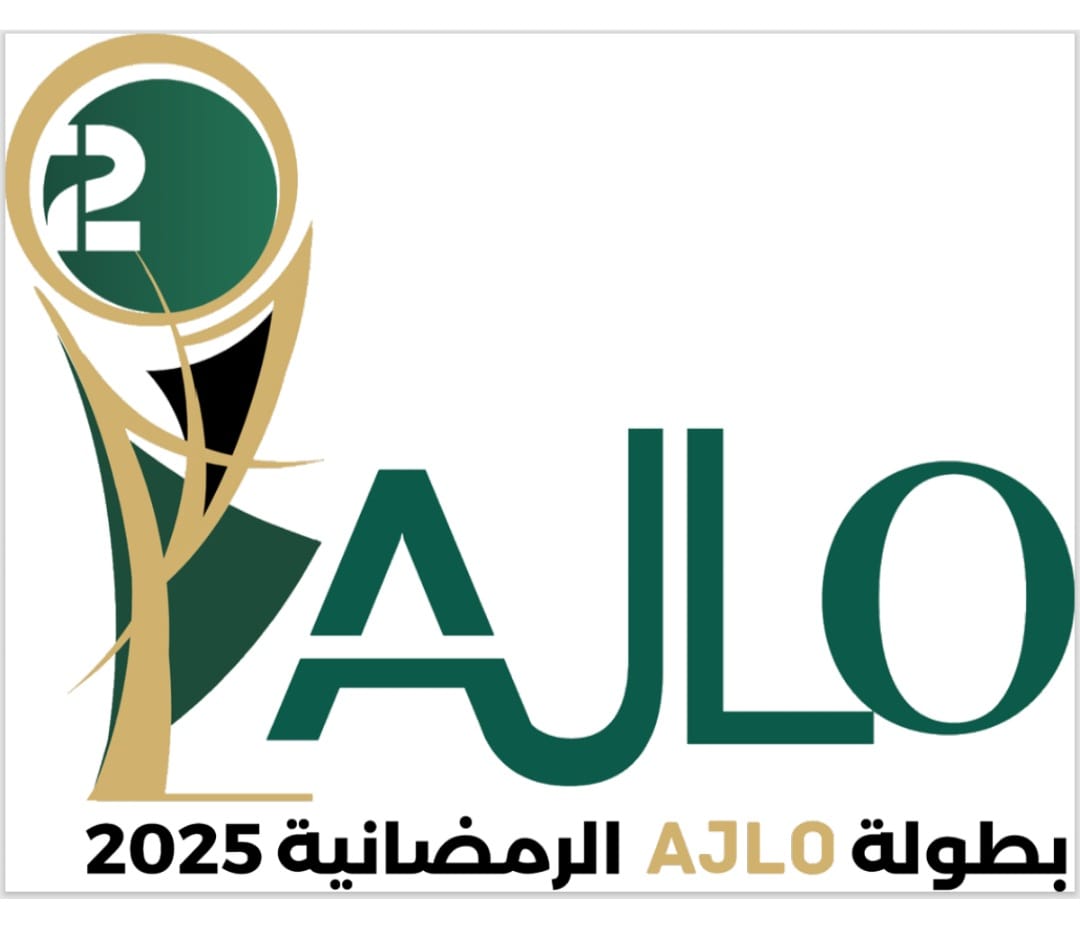 بطولة رمضانية