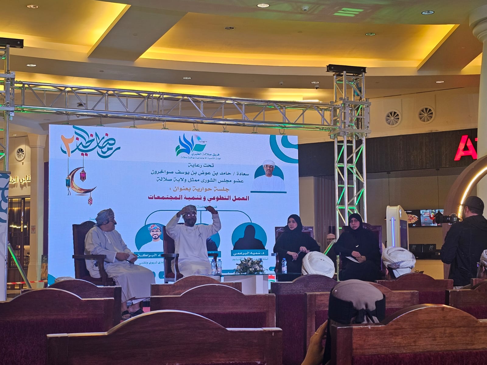 جلسة حوارية