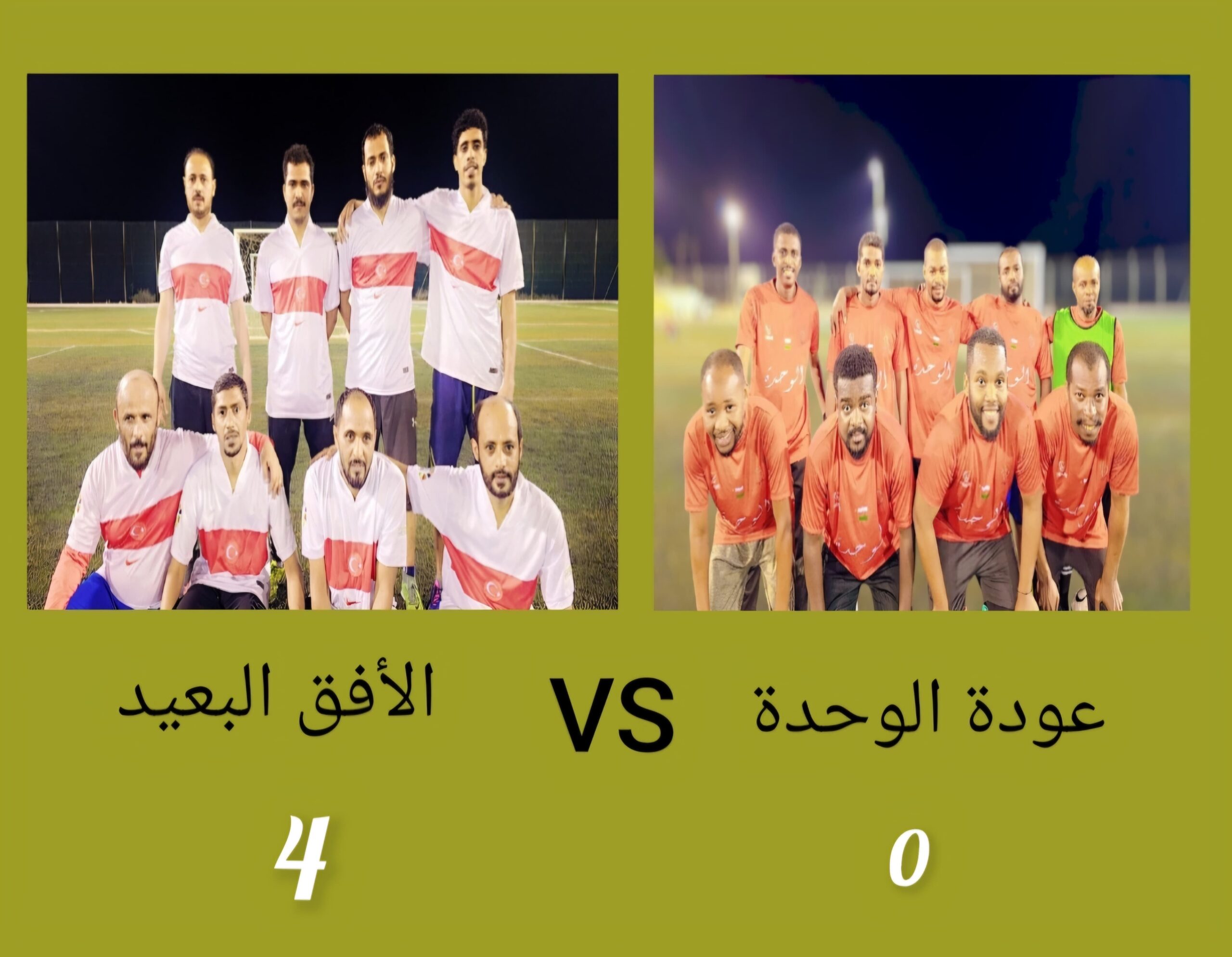 عودة الوحدة والافق البعيد scaled