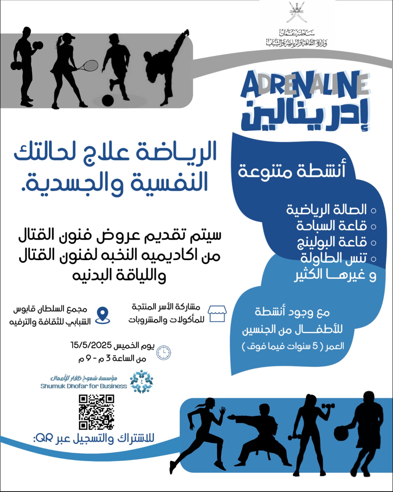 الرياضة علاج