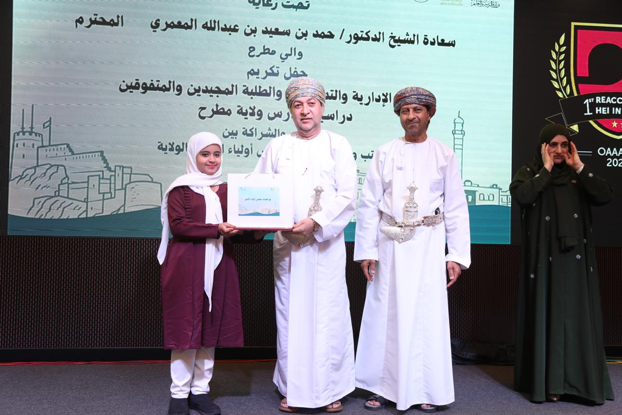 تكريم مجيدين مطرح