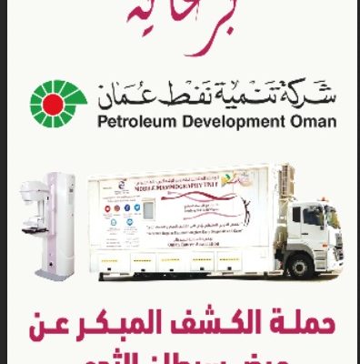 الكشف المبكر