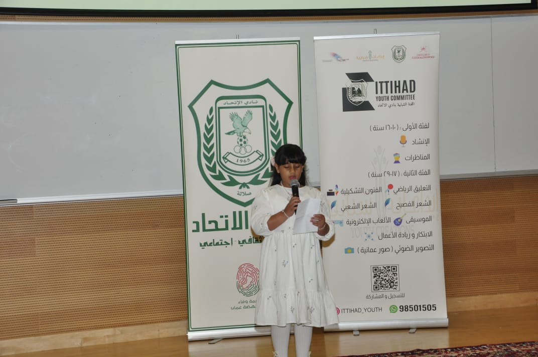 ابداع الاتحاد 2