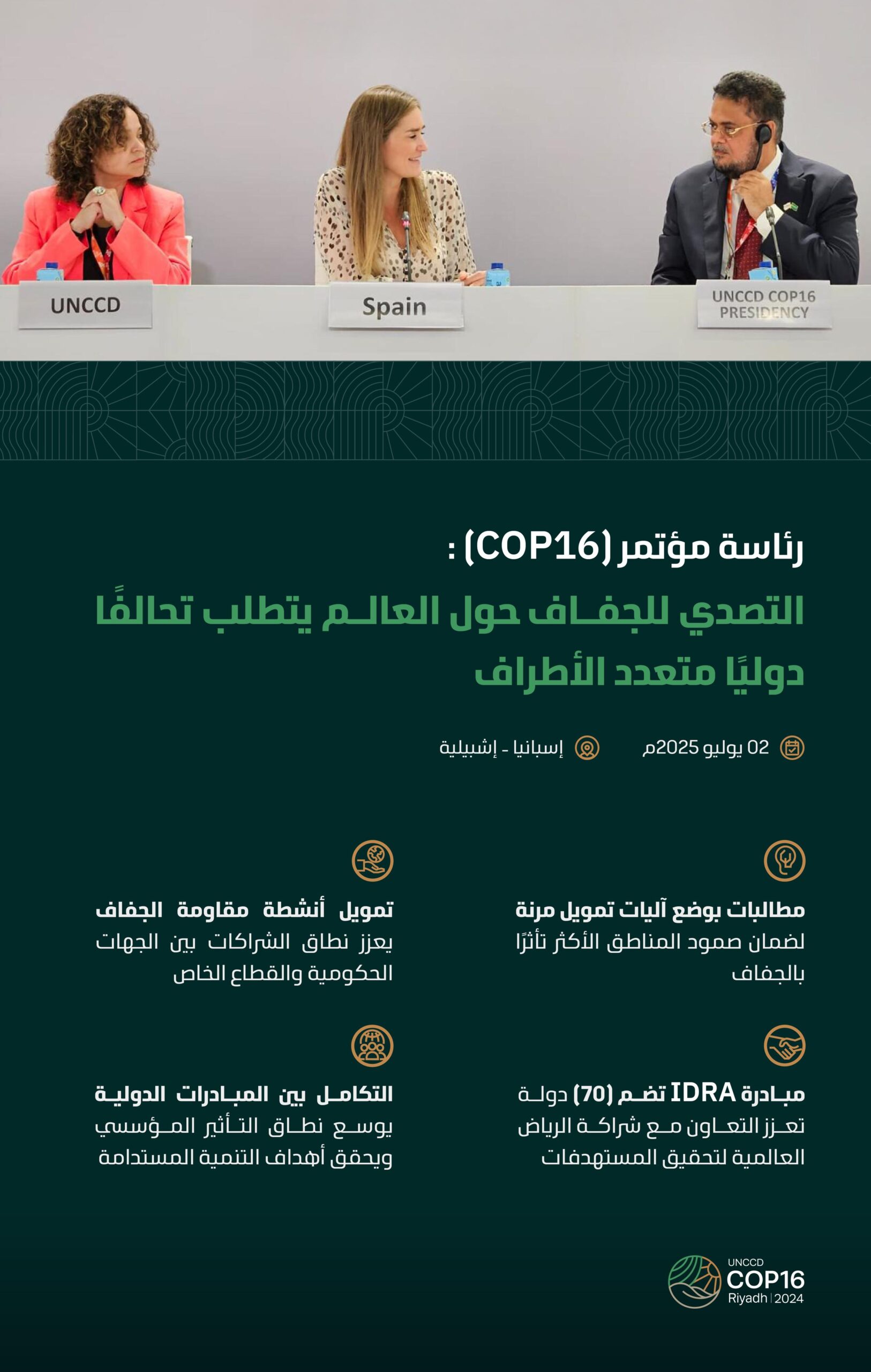 الازمات scaled