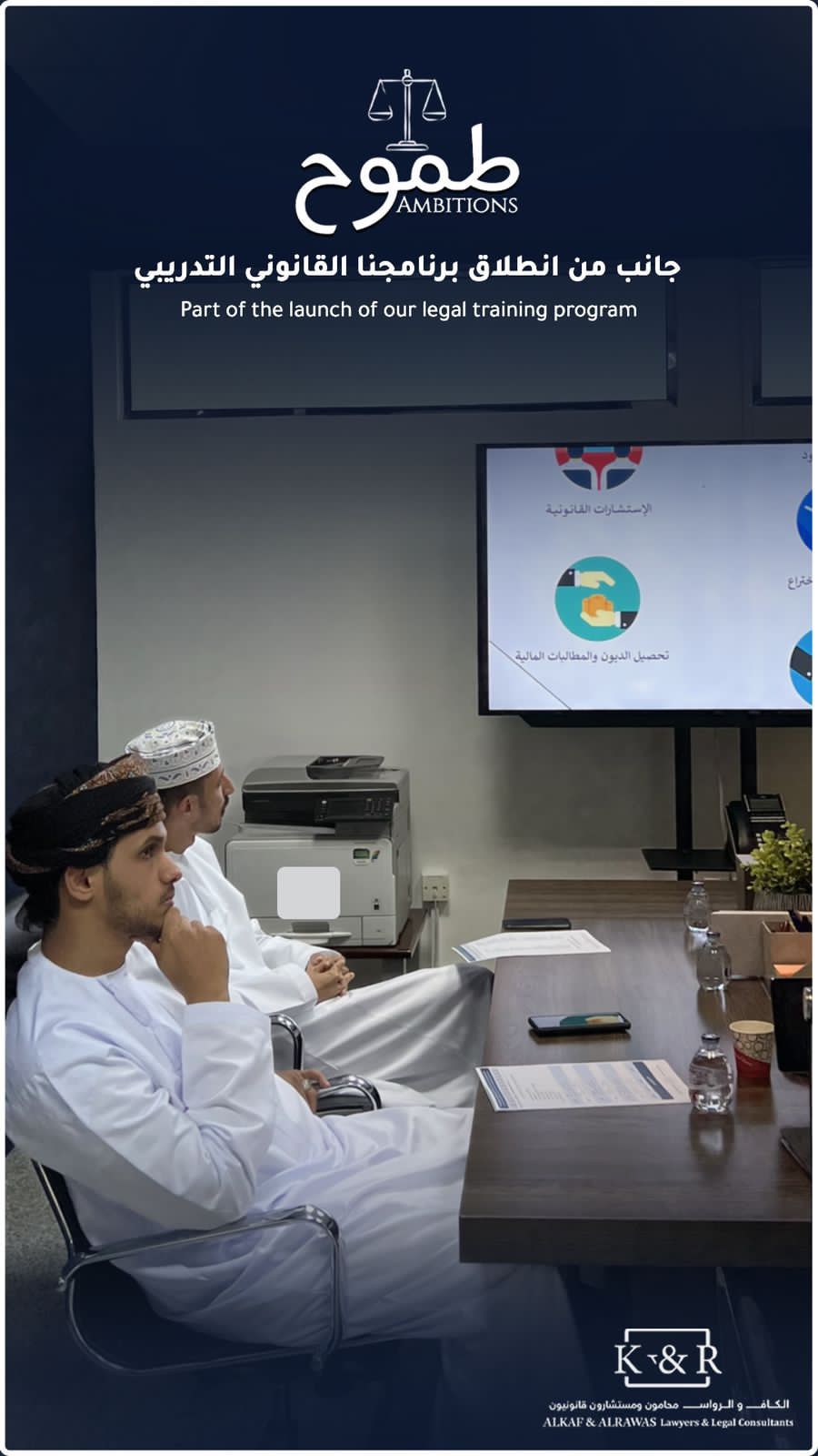 الكاف والرواس