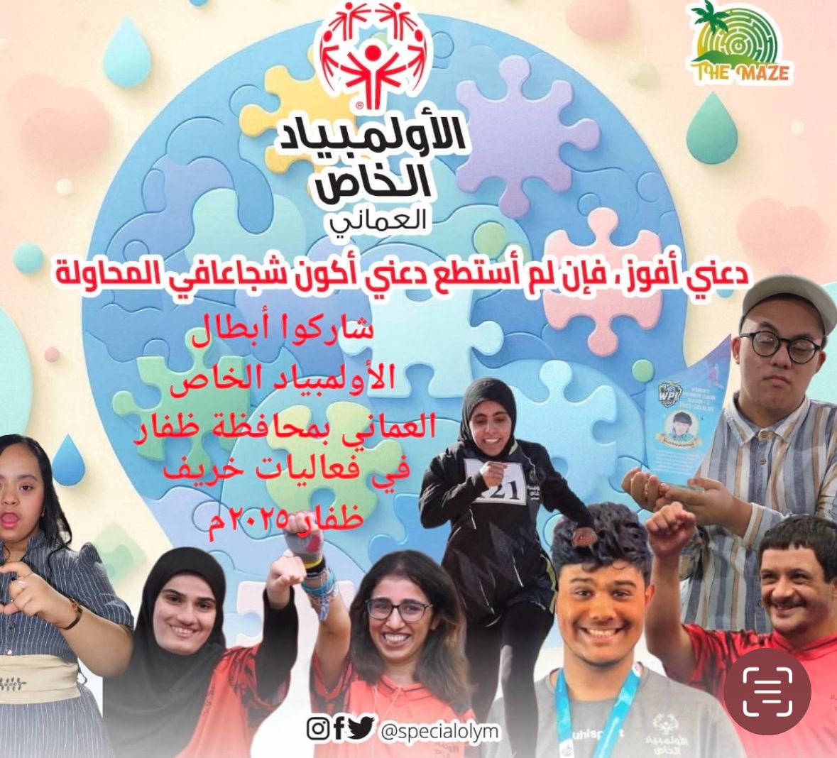 براعم الأمل