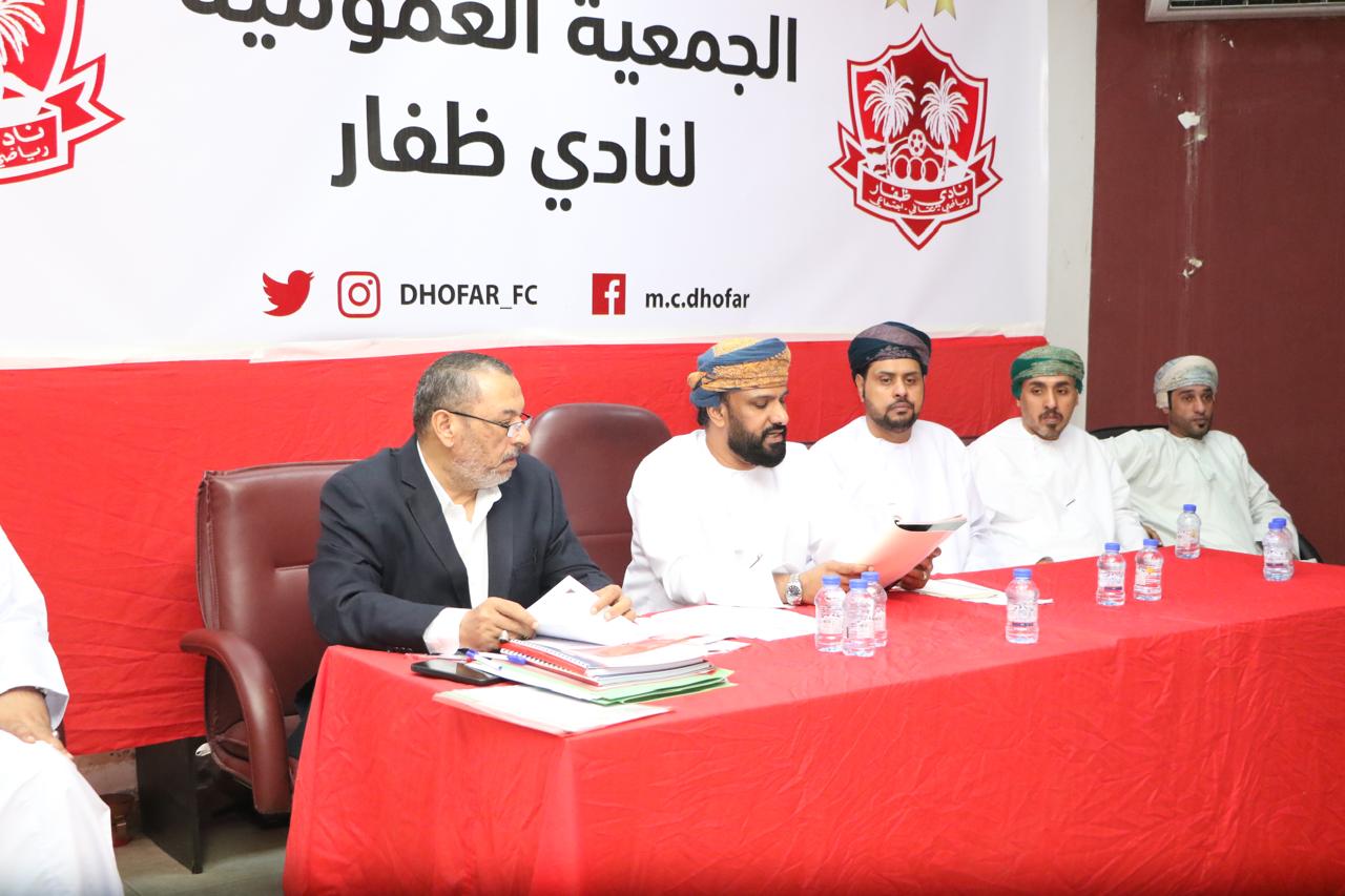 جمعية ظفار