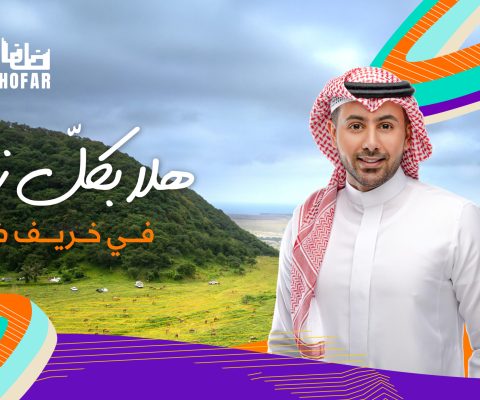 يا هلا