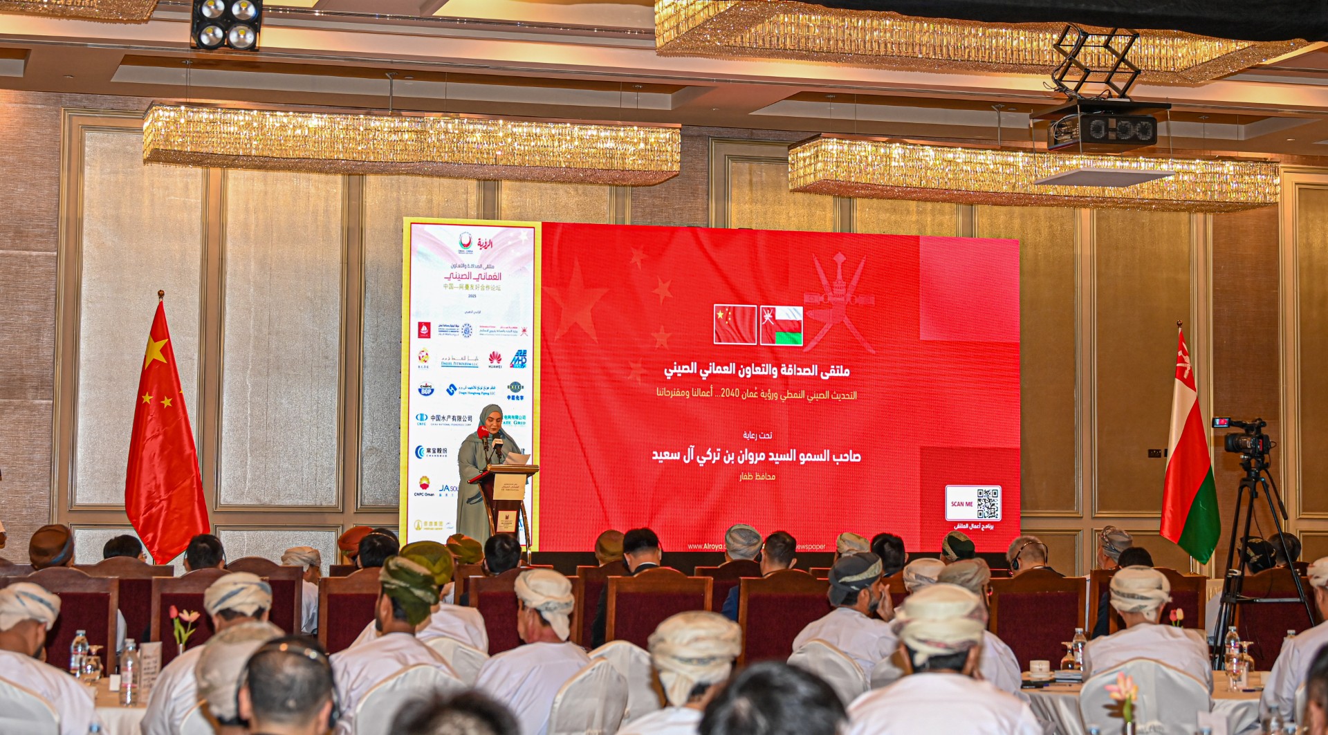 العماني الصيني 8