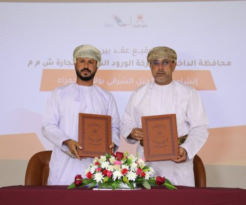 اتفاقية الداخلية