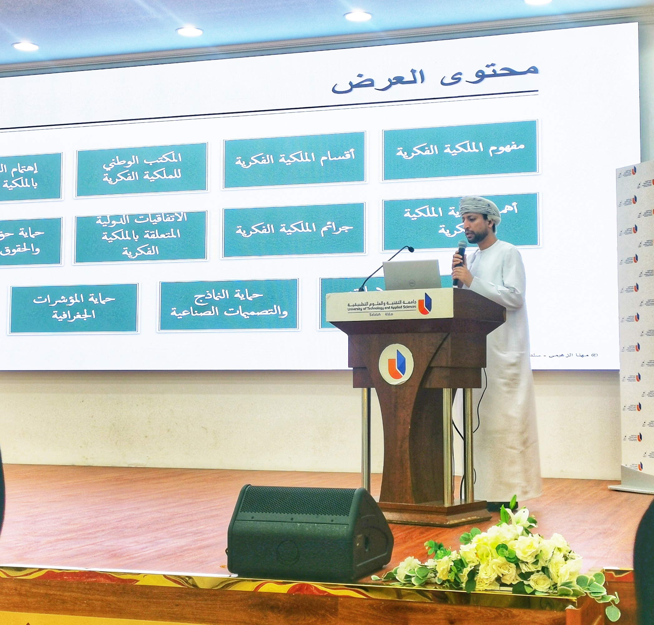 ظفار العلمي 1
