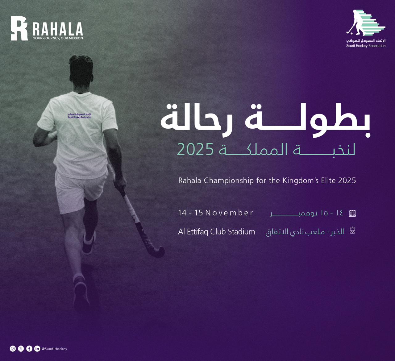 الخبر