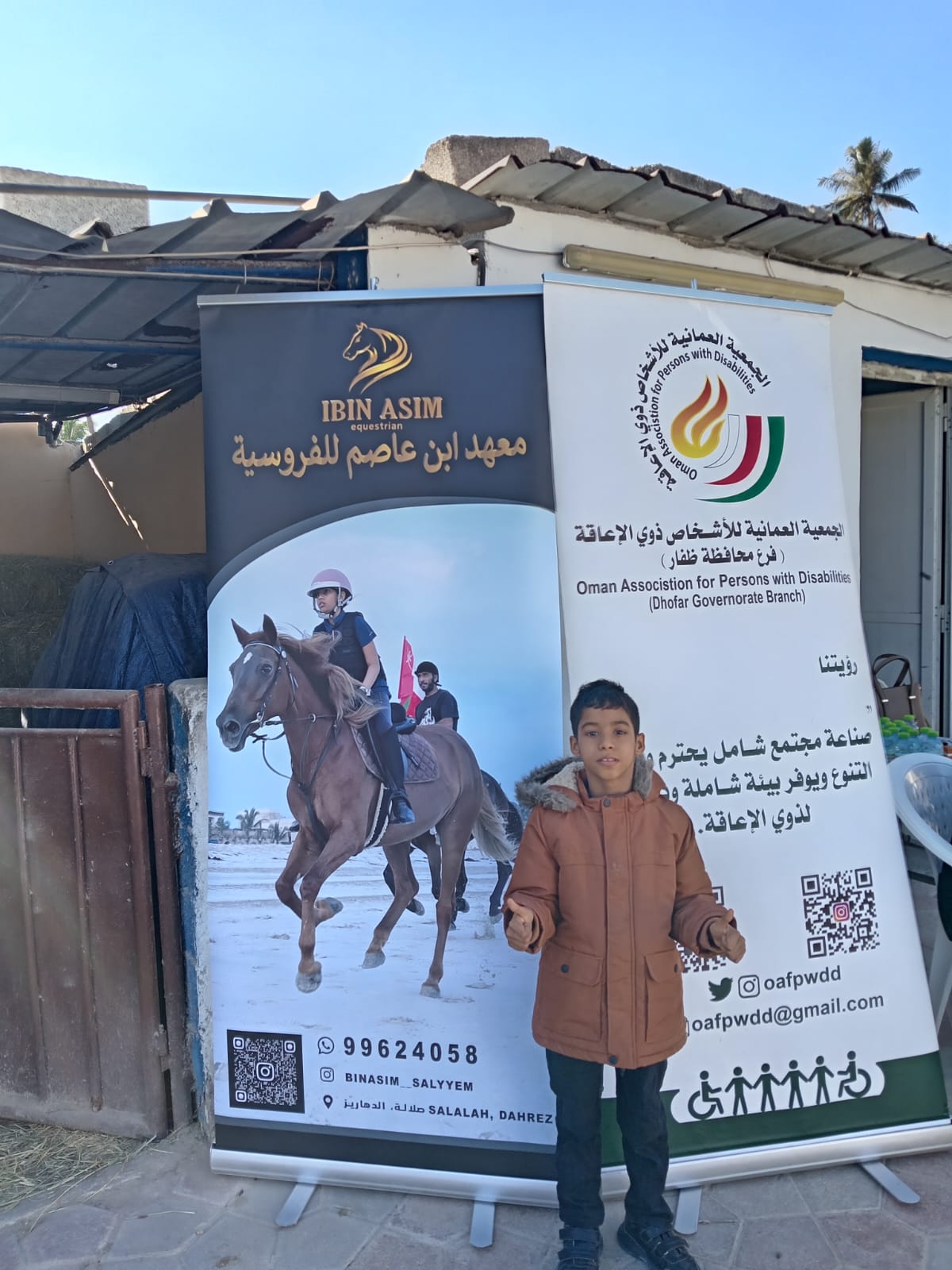 العُمانية 4