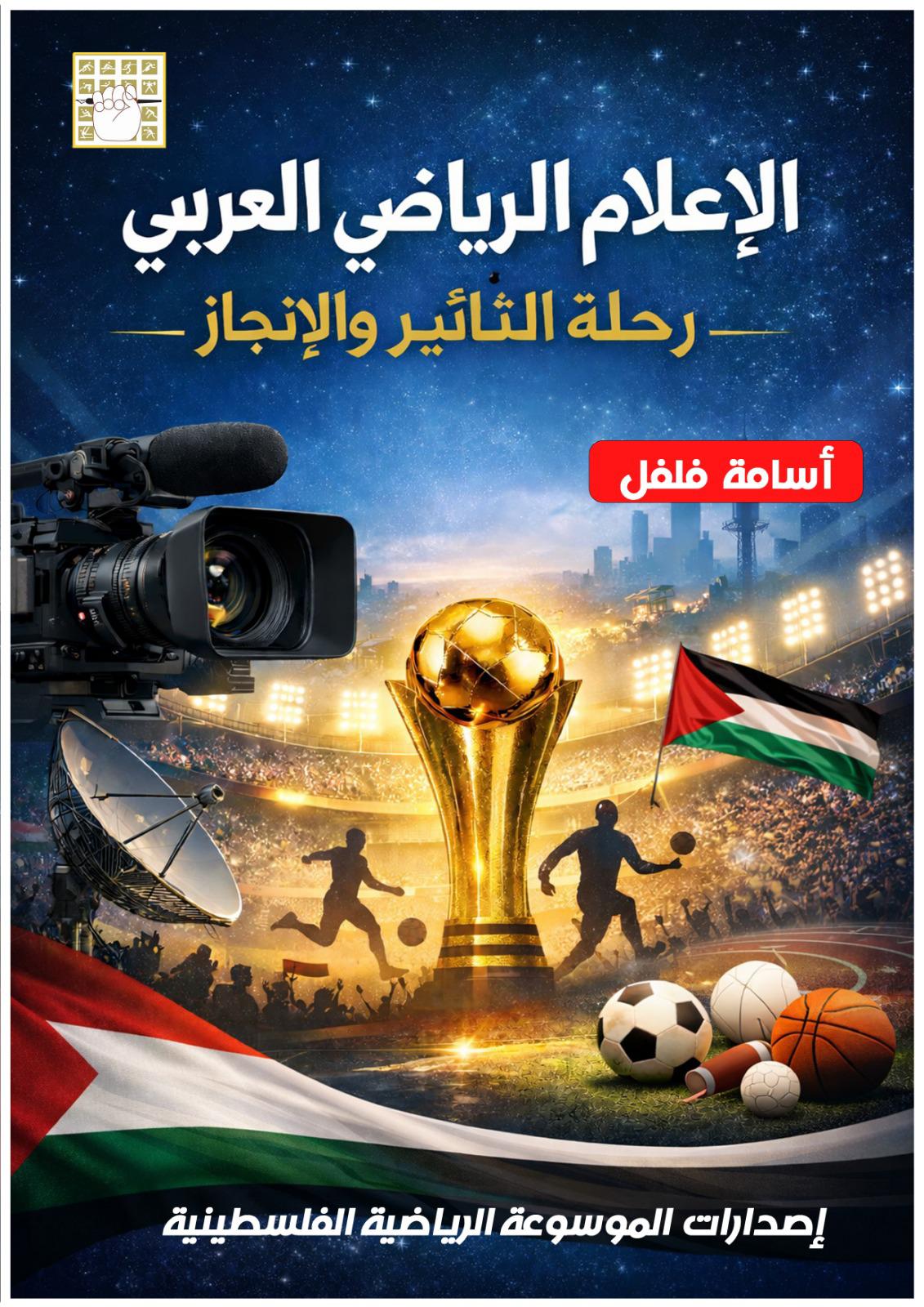 رياضي