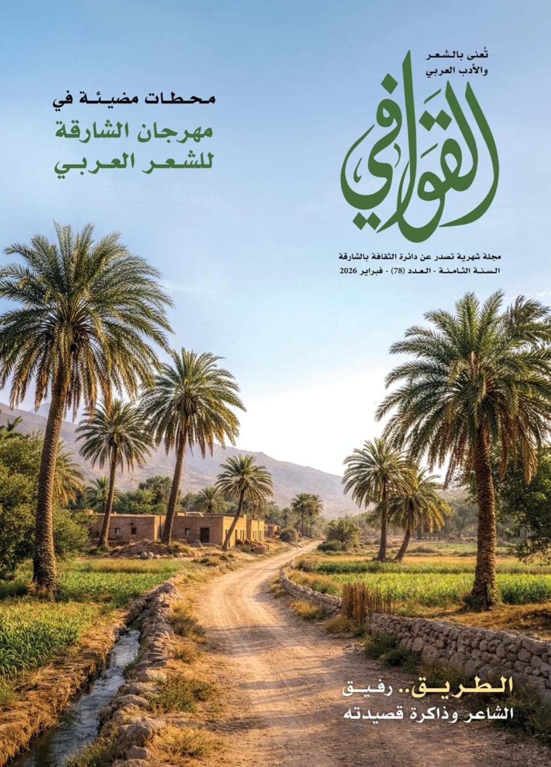 محطات