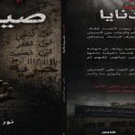 أنين 1 150x150