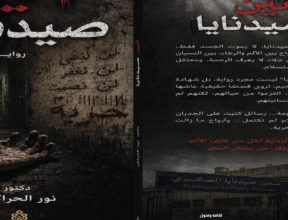 أنين 1