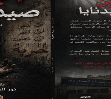 أنين 1 360x320