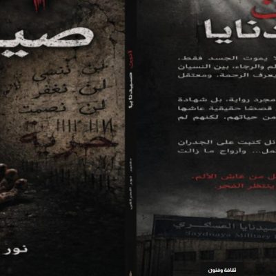 أنين 1