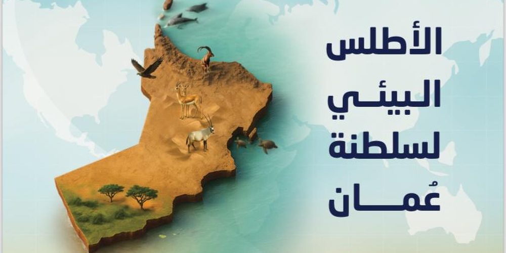 الأطلس 1000x500